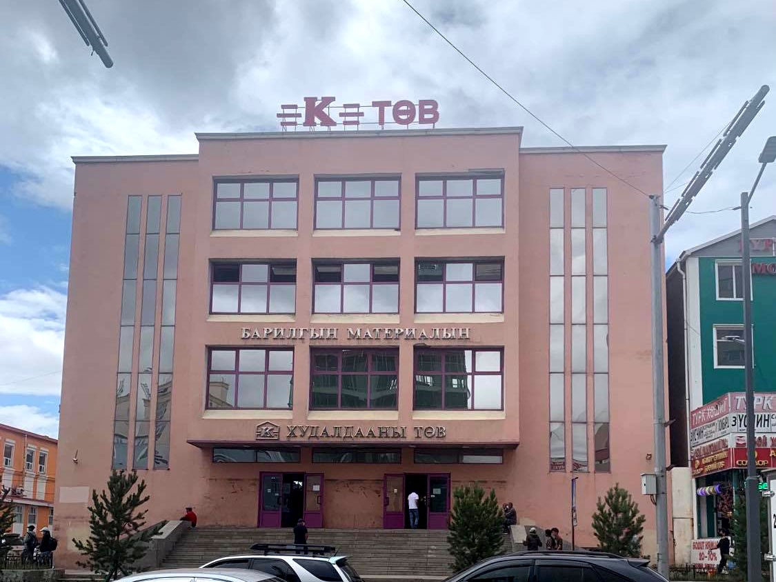 100 айл, К төв /утас 99887766/
