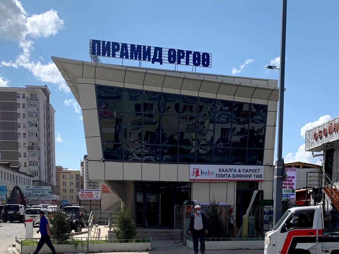100 айл, Пирамид Өргөө /утас 99887766/