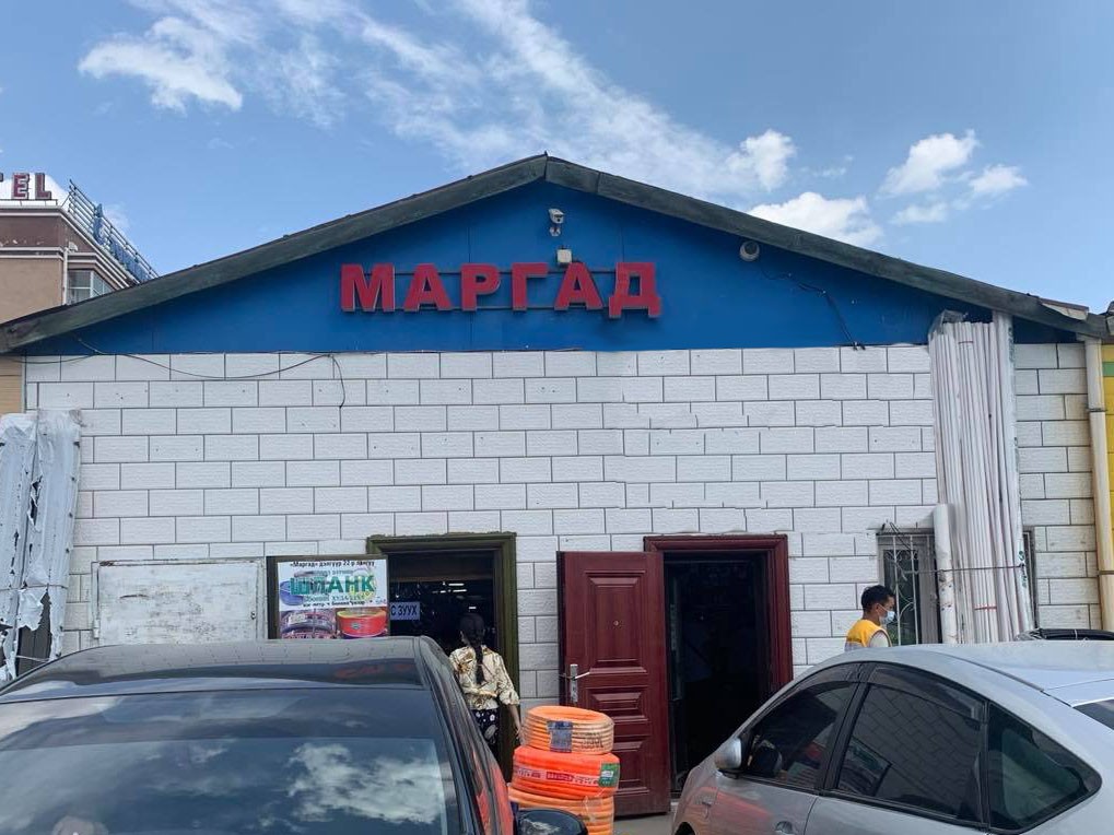 Маргад төв /утас 99887766/